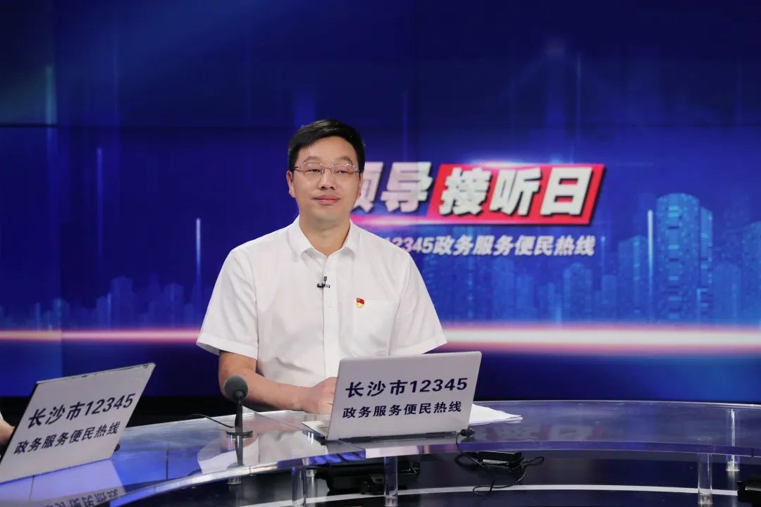 听民声解民忧!天心区委副书记,区长周志军接听12345政务服务便民热线