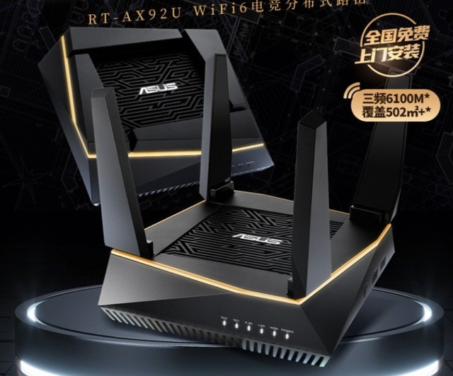 手慢无:华硕rt-ax92u分布式路由双只装2799元