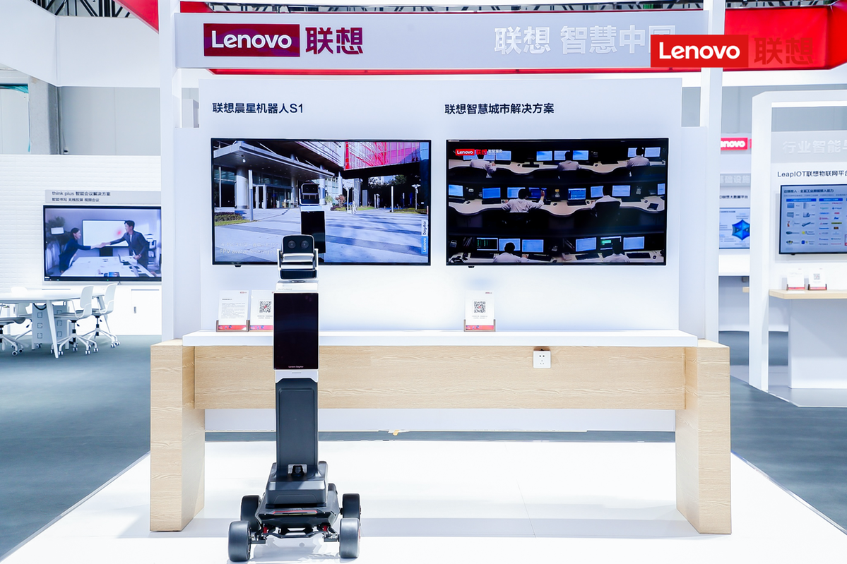 联想自研晨星机器人s1首度亮相服贸会——以数实融合引领行业智能化