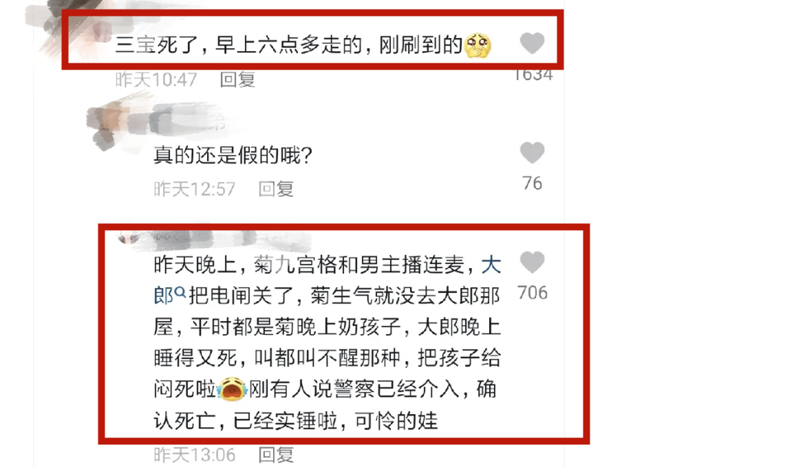 网红菊美人彻底凉凉,账号被封,网曝其间接害死两个多月的三宝