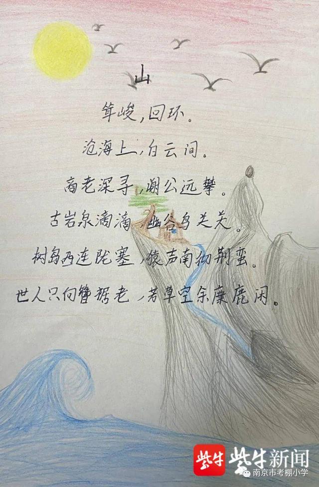 宝塔诗配画,这波小学生作业太有意境