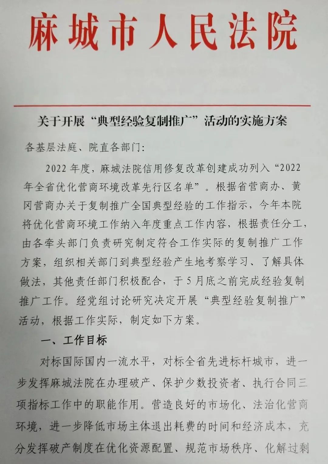 【营商环境】好风凭借力 经验复制正当时