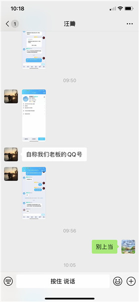 公司"老板"要求转账,办公室主任突然想起一件事