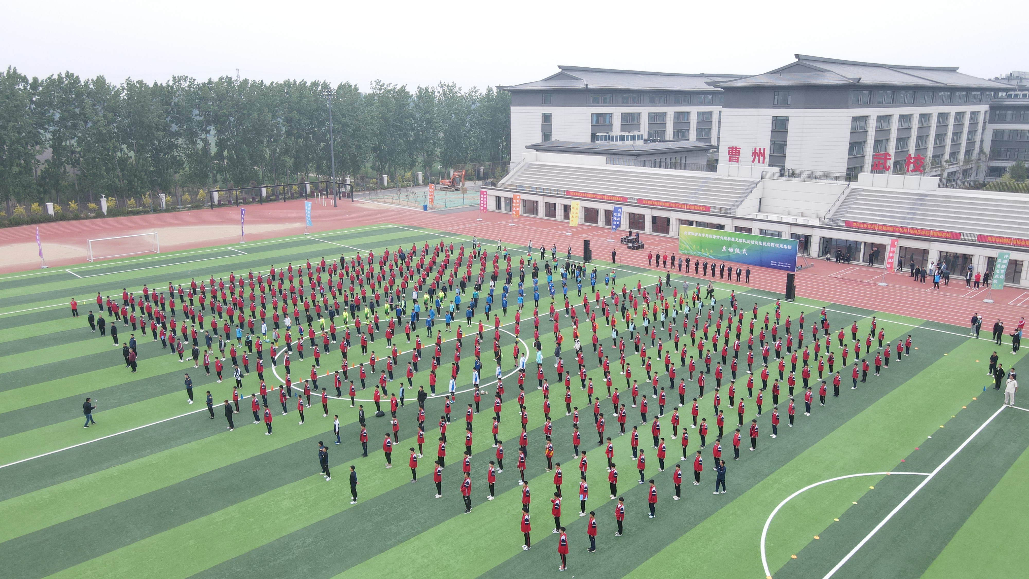 "功夫足球"山东菏泽版