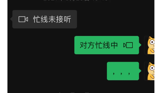 微信對方忙線中對方知道嗎