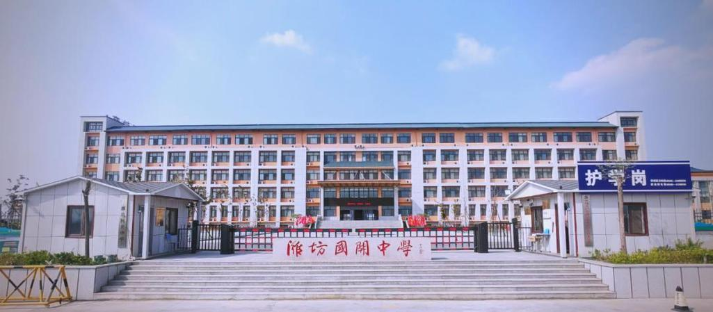 国开教育的创新探索与潍坊国开中学的特色实践