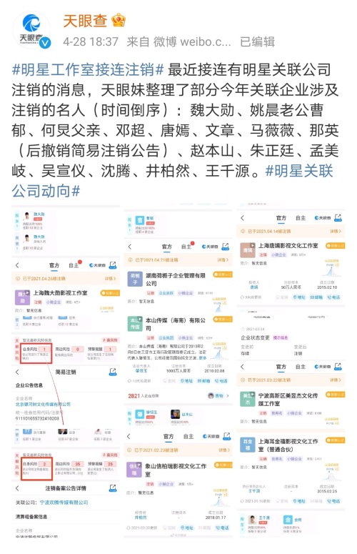 赵薇数家公司股权遭冻结|花笺行汉服影视联动,将在2021冬推出电影