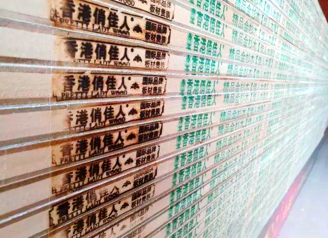 香港俏佳人国际板材:多种常见板芯的对比与介绍