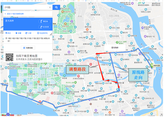 今起,海口将临时调整这4条公交线路!