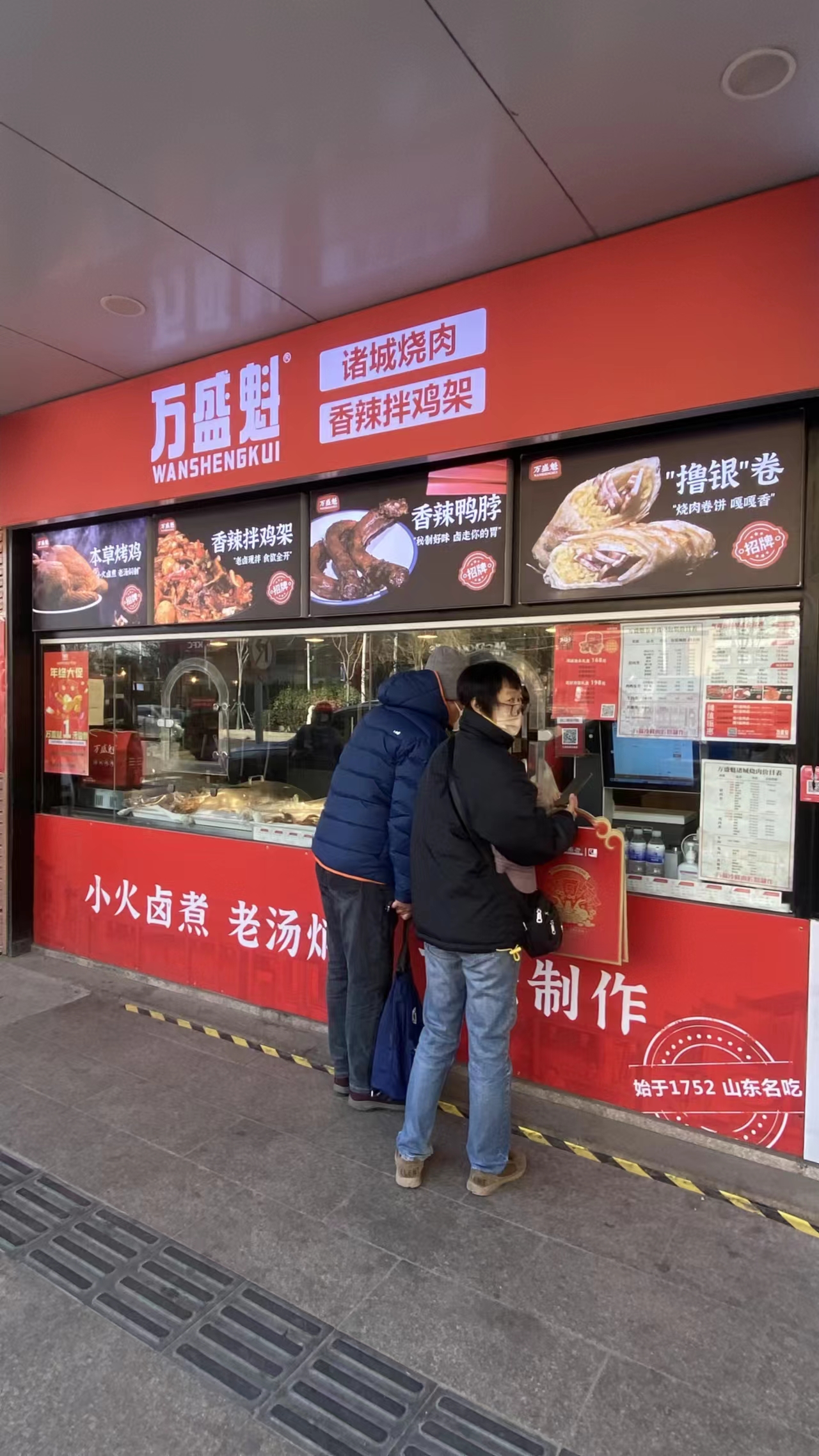 开一家诸城烧肉店的优势