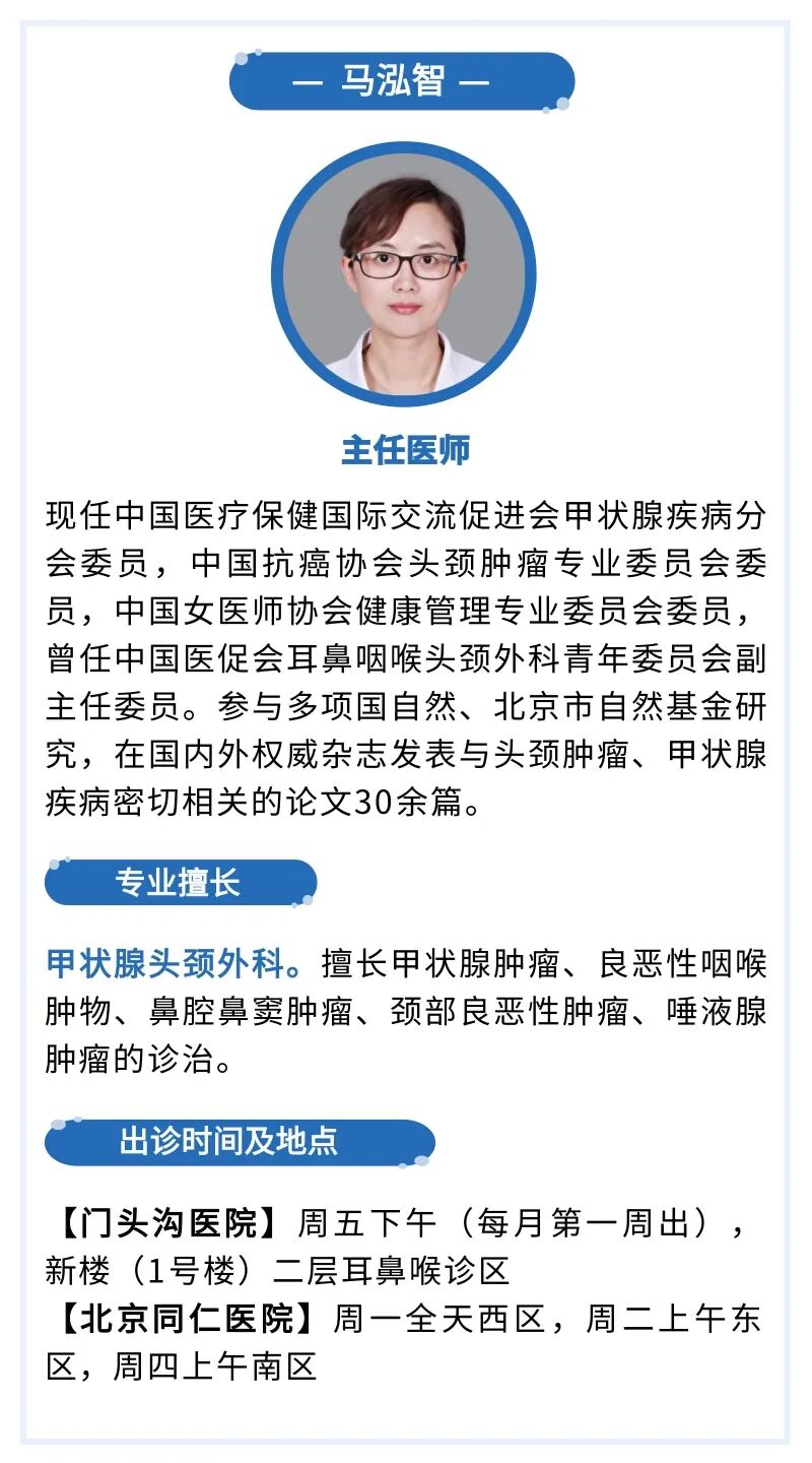 包含北京同仁医院、门头沟区挂号联系方式_专家号简单拿的词条