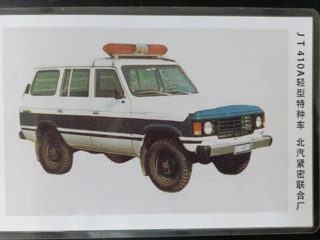 「盘点」我国警车涂装变迁史