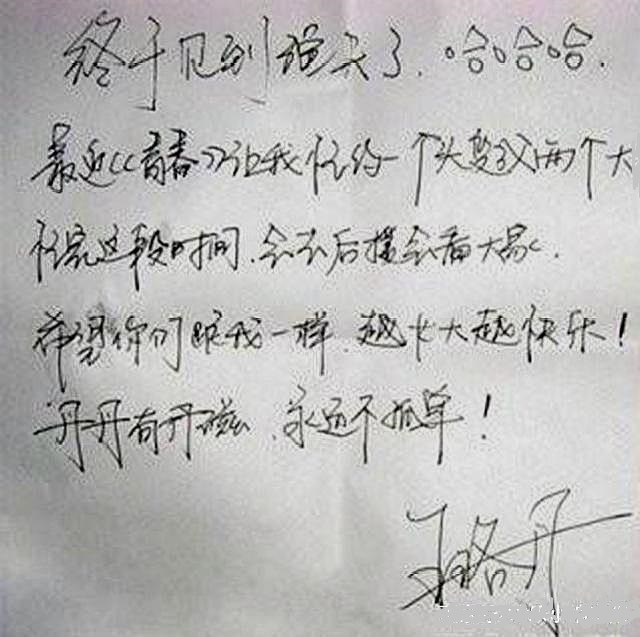 王珞丹的手写体书法清新淡雅,意韵洒脱,如其人一样养眼!