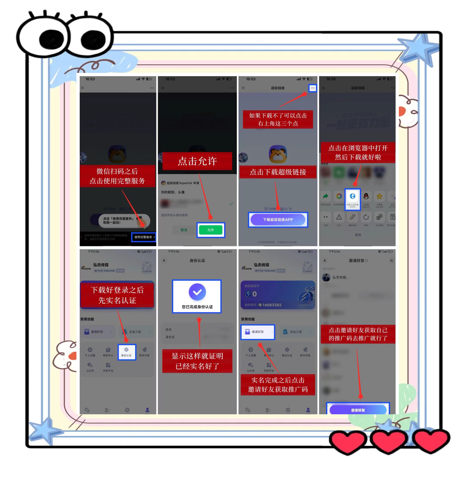 零基础掌握「超级链接」玩法与布局