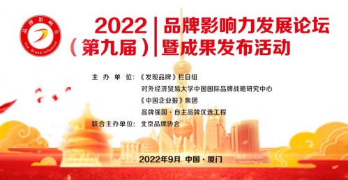 2022品牌影响力成果发布,迈童科技再获殊荣!