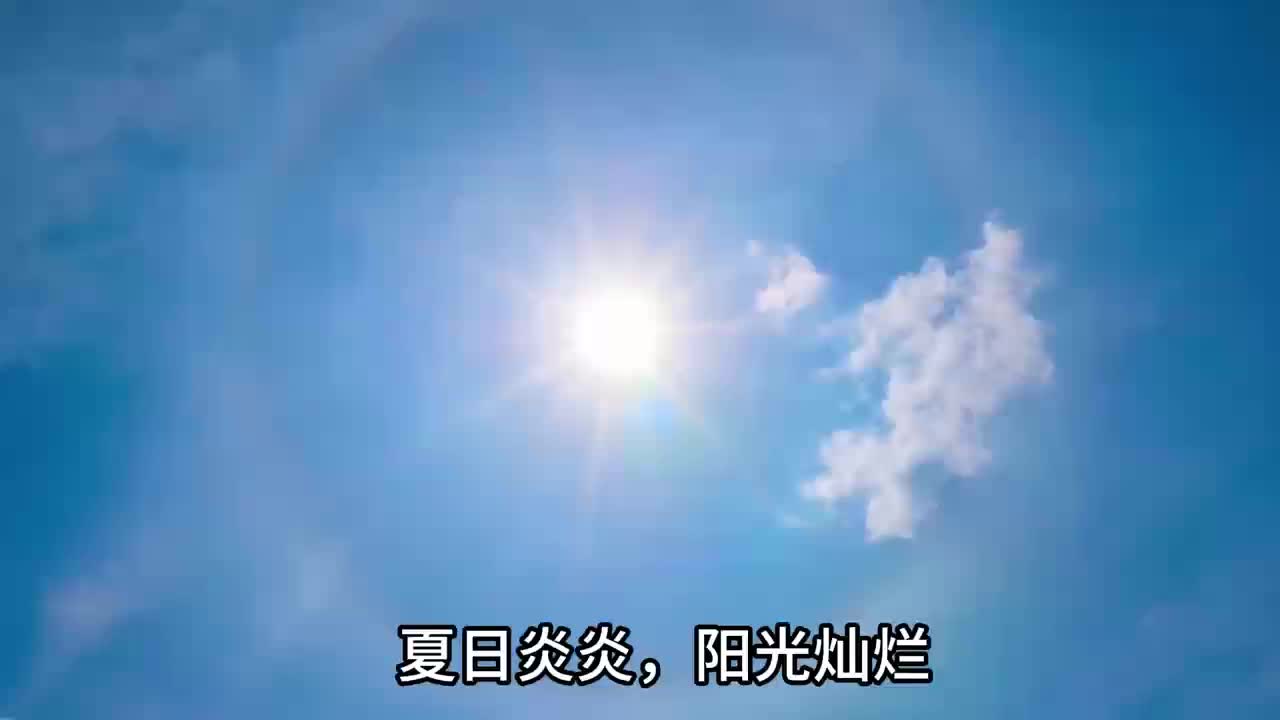 大热天的,千万别中暑啦!