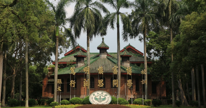 中山大学法学院在哪个校区