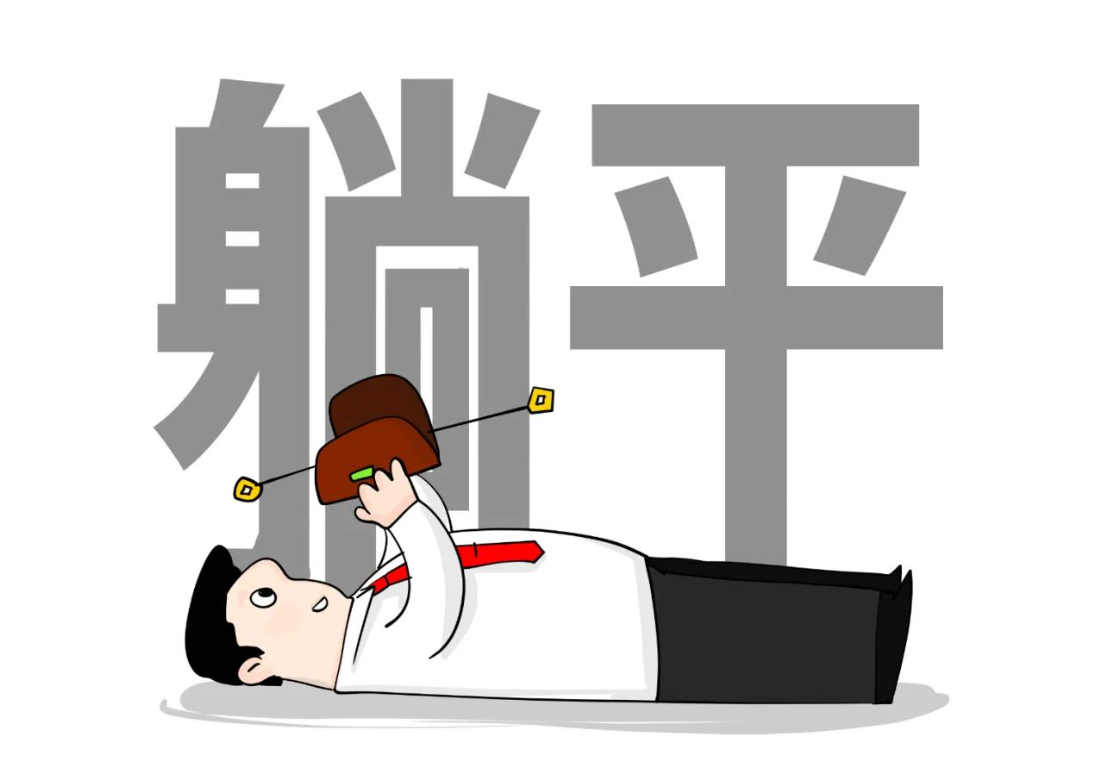 躺平作文 baijiahao.baidu.com