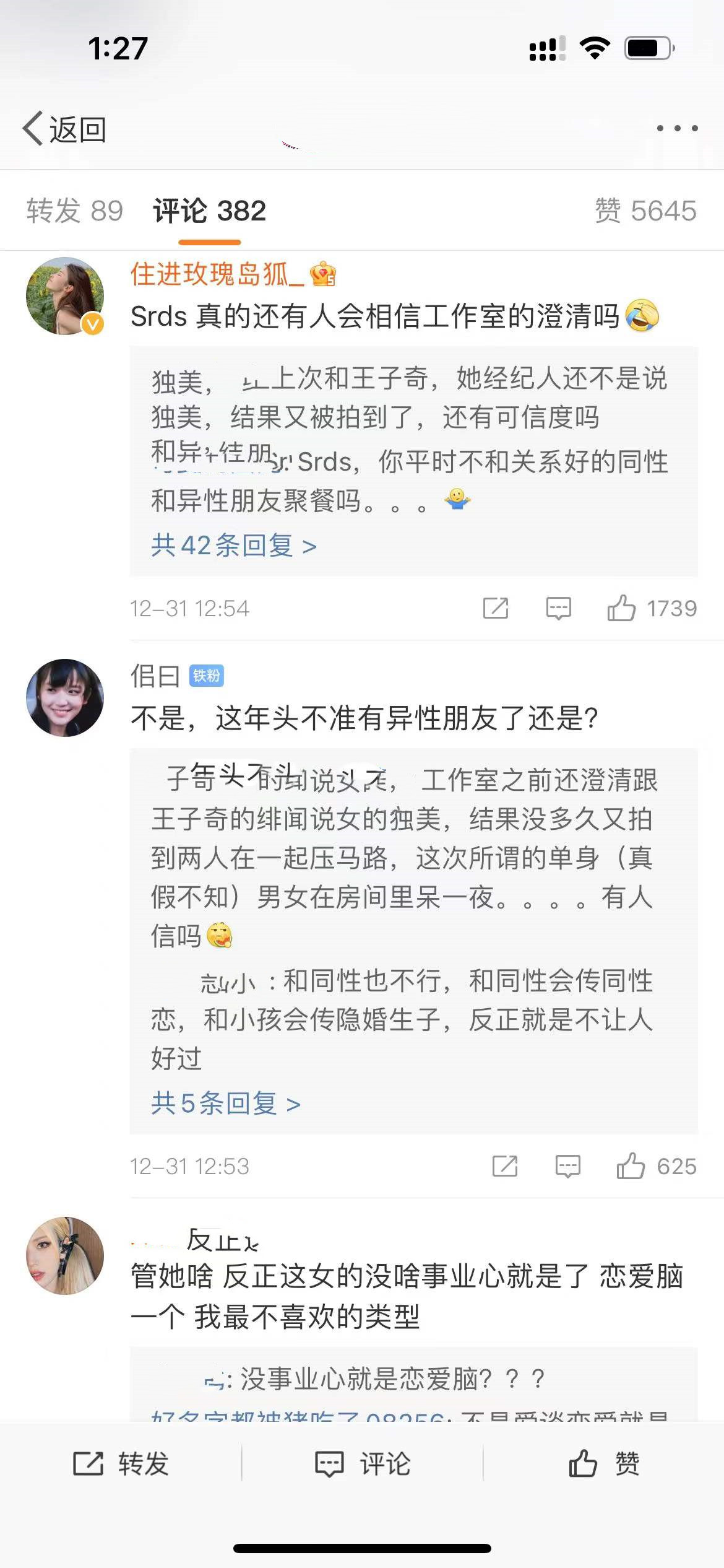 陈宥维和王楚然疑恋情曝光,网友:和王子奇分手了吗