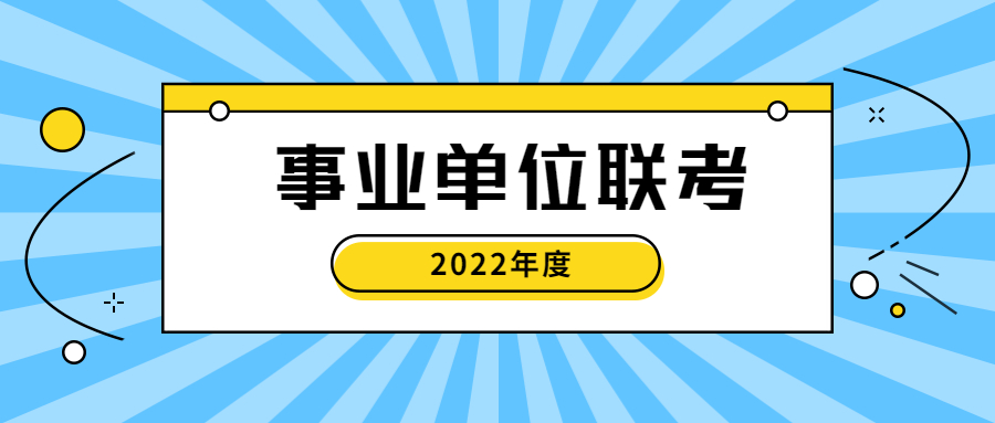 163貴州事業(yè)單位考試信息網(wǎng)