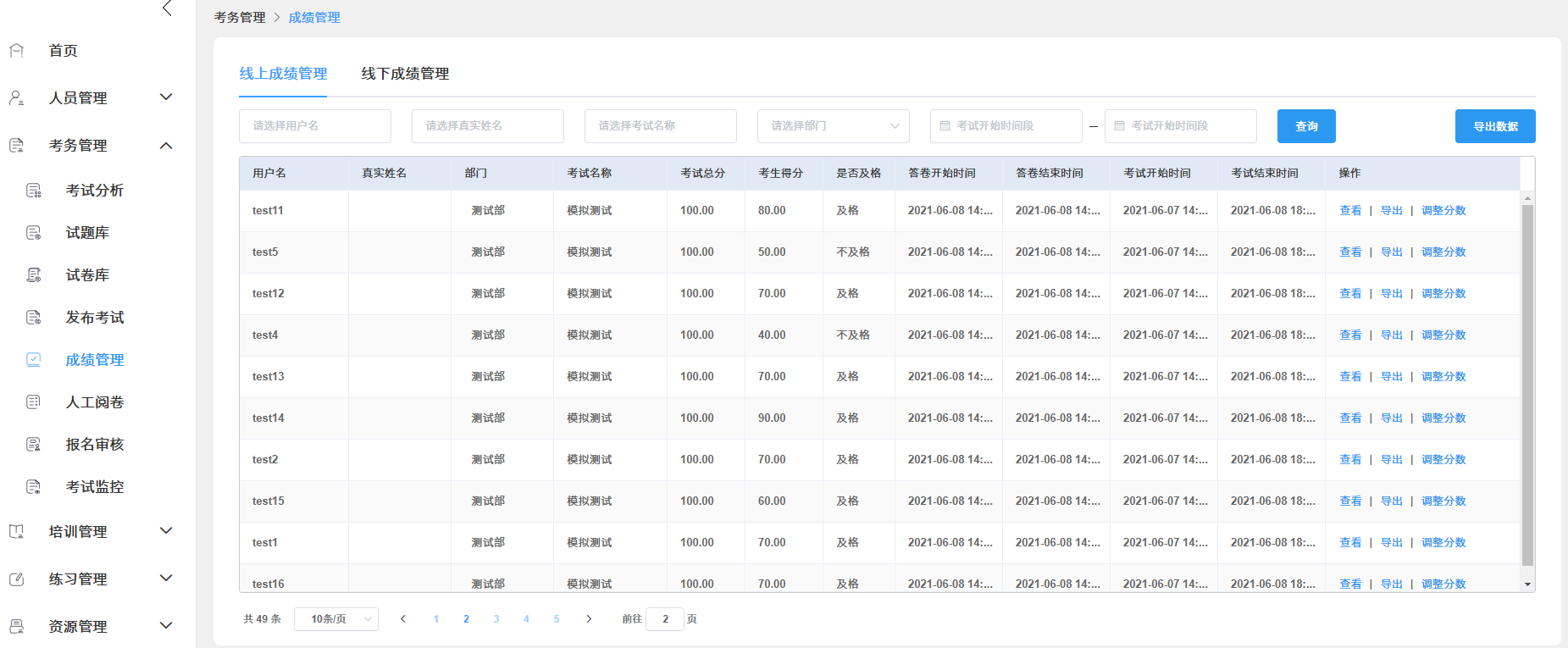 在线学习平台
