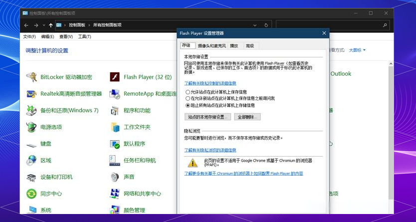 install_flash_player，installflashplayer无法找到入口