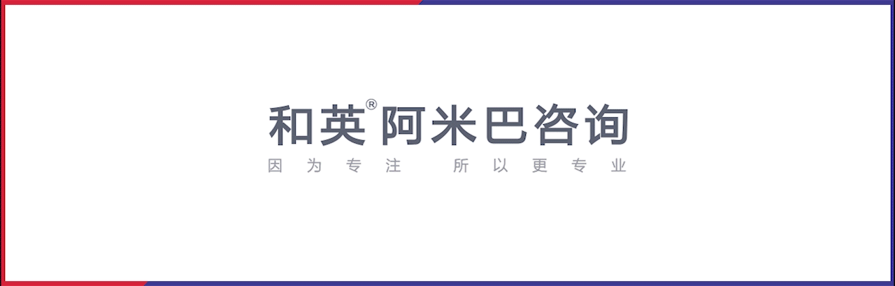 企业共突破,共成长|和英阿米巴145期成都班圆满结束
