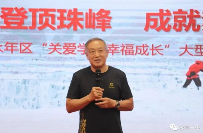 永年区"关爱学生幸福成长"主题演讲活动走进永年一中