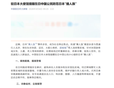官方提醒防范：不要边走边看手机！日本“撞人族”到底是啥人