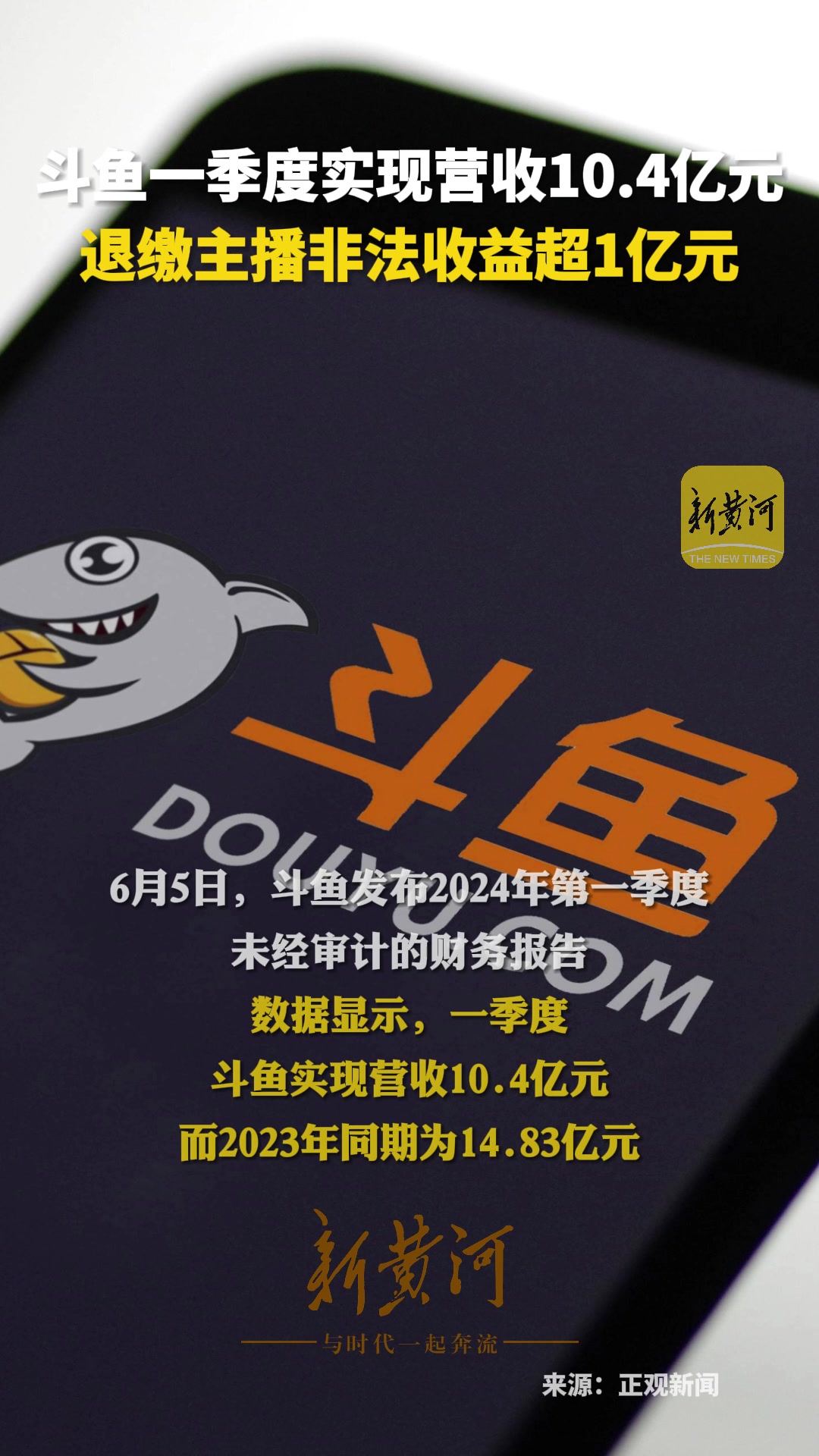 斗鱼注册主播需要钱吗 斗鱼注册主播需要钱吗