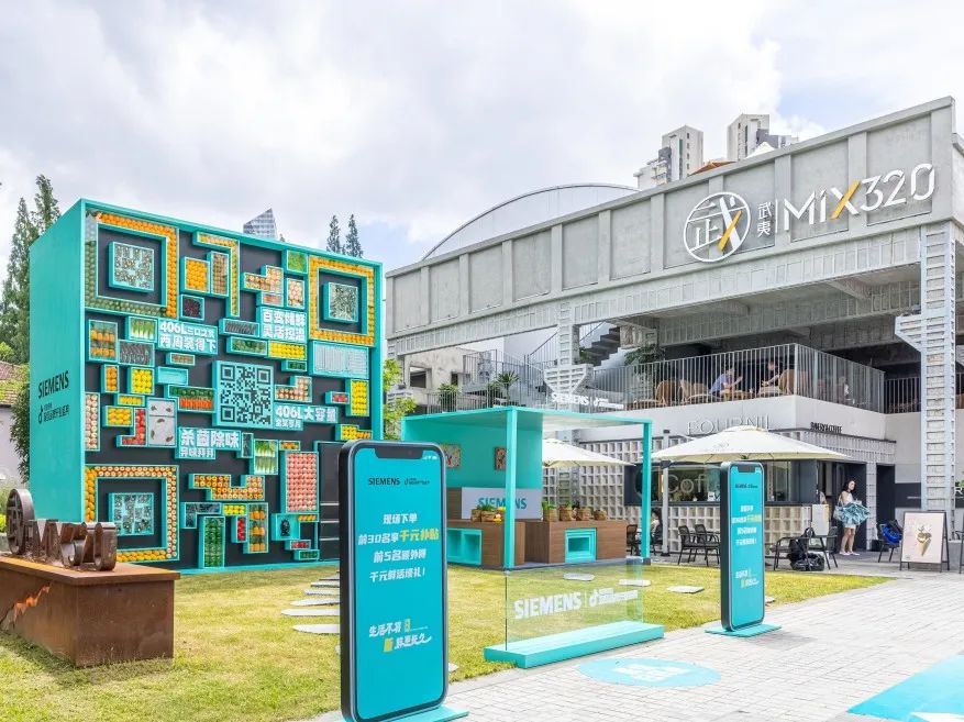 武夷丨mix 320携手西门子开展"以旧换新"活动