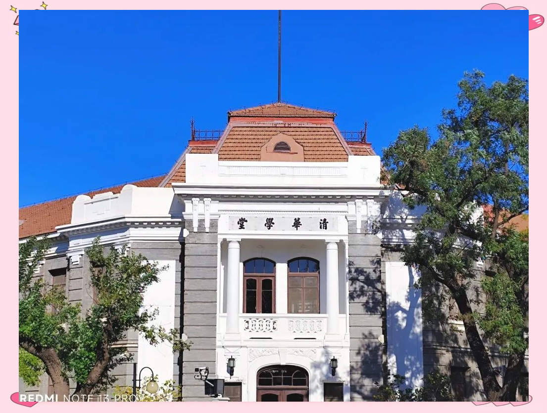 清华学堂的建设分为两期,西部在宣统元年