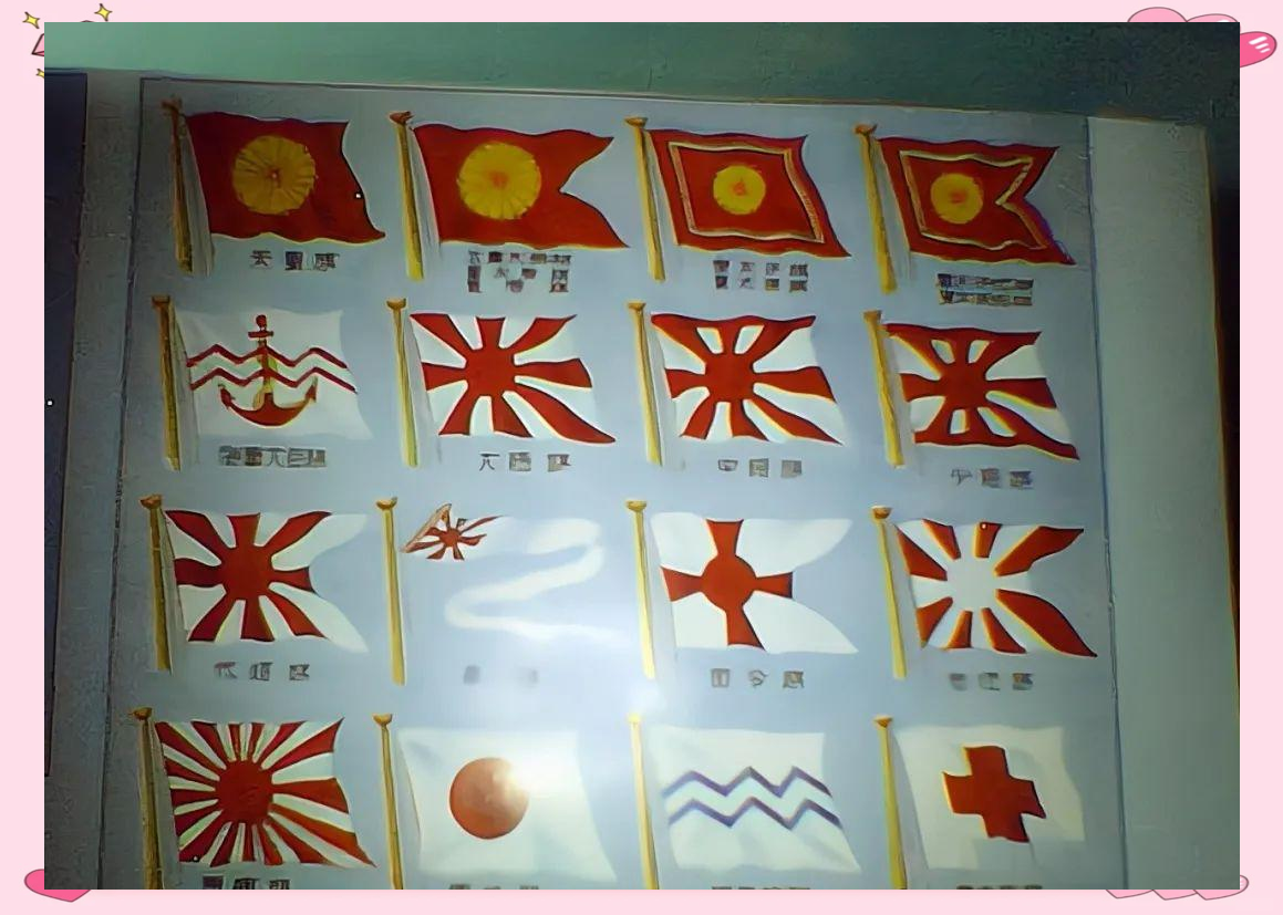 与陆军的军旗相比,海军的偏心旭日旗在地位上相形见绌