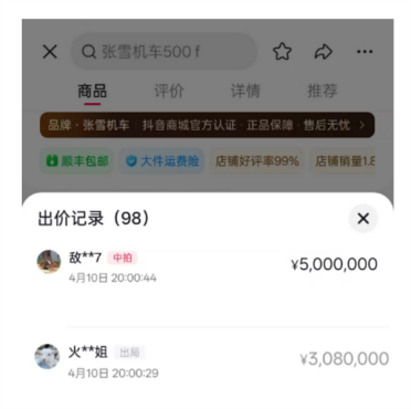500万拍下张雪冠军复刻赛车的人找到了：一位湖南老乡 和张雪经历相似