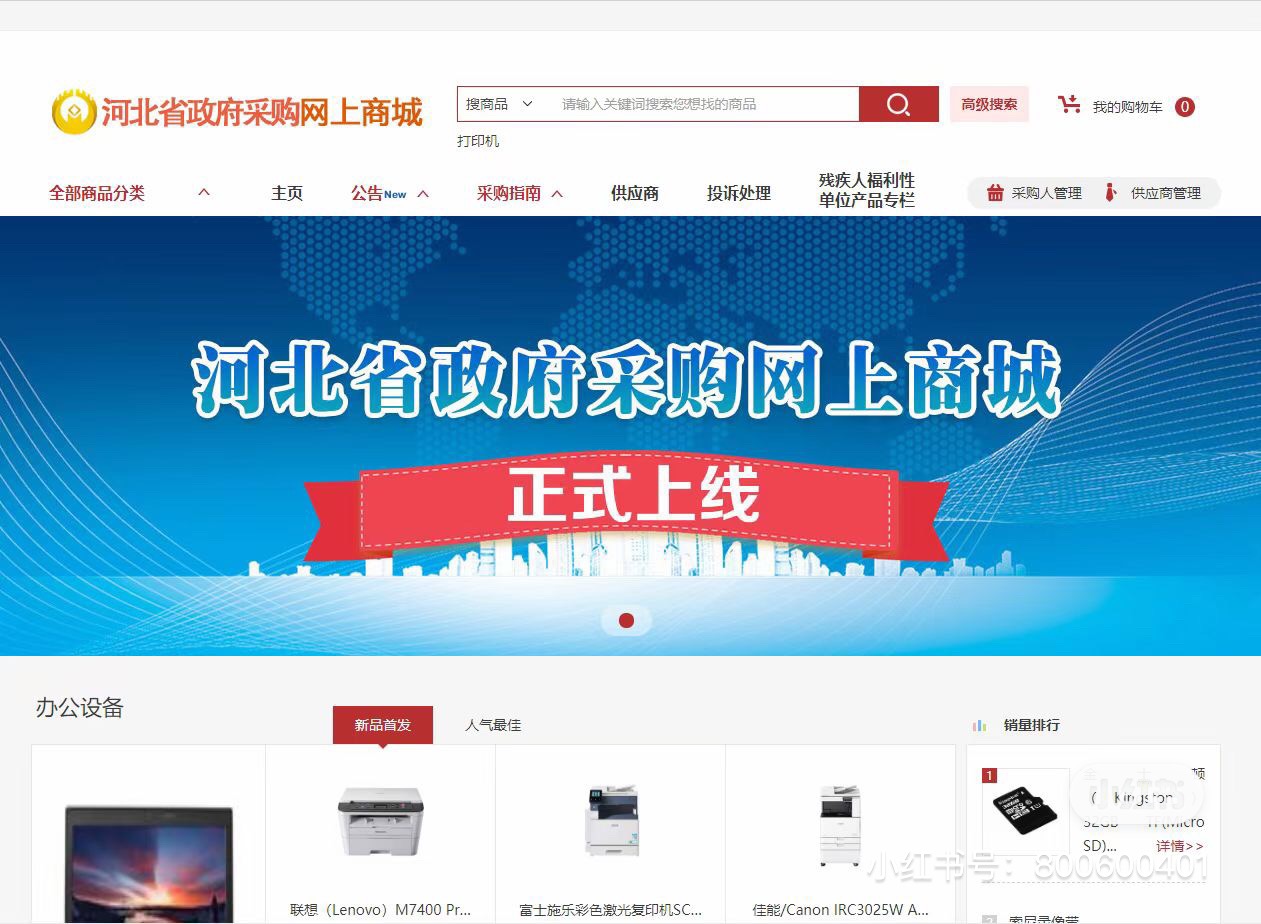 河北网站建设优化价格 baijiahao.baidu.com