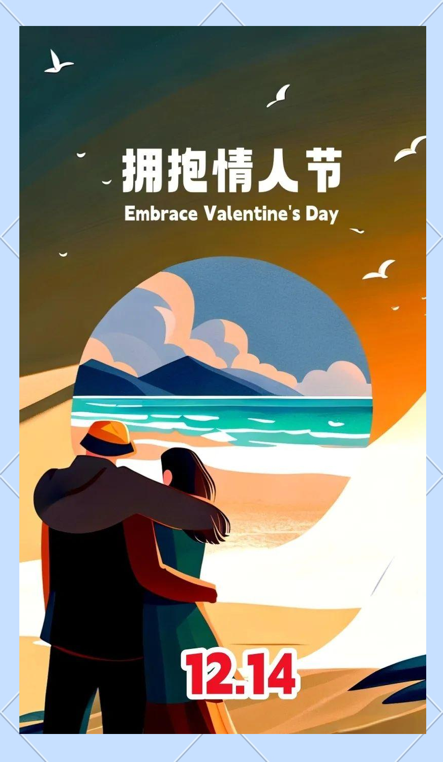 拥抱情人节特辑:拥抱的力量,治愈一切的良药