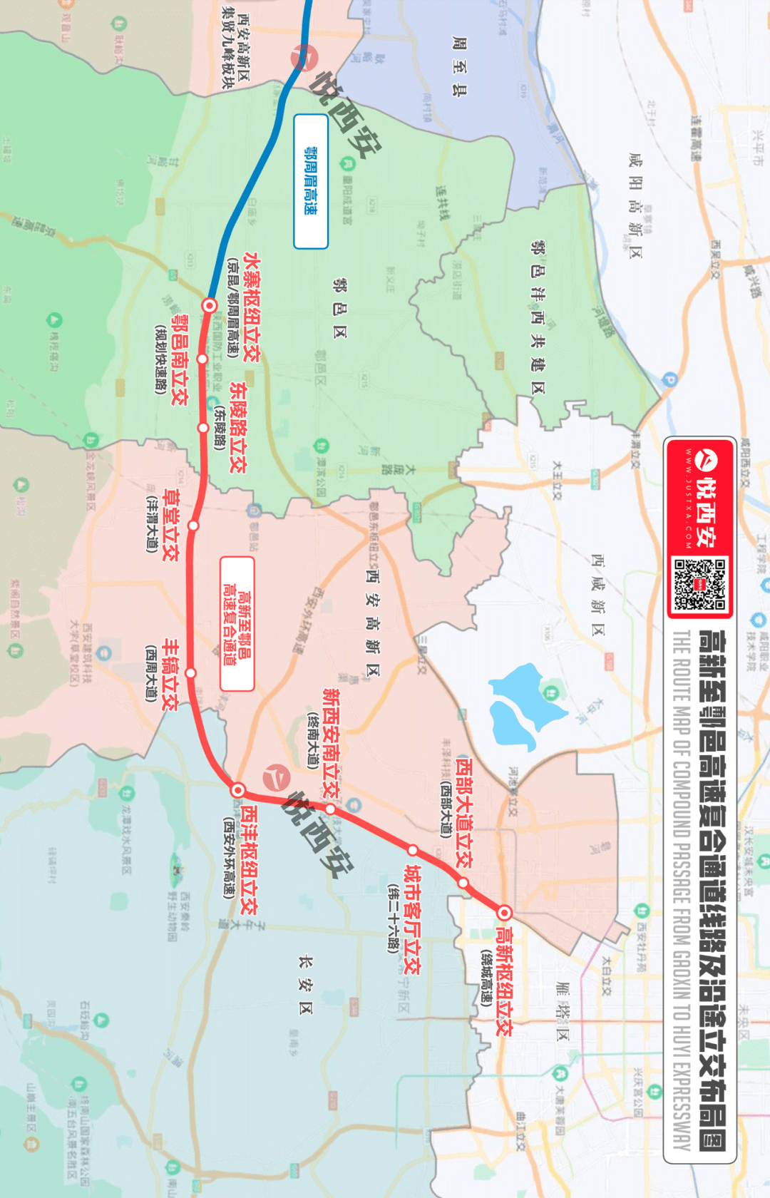西安高新至鄠邑高速复合通道2025年建成