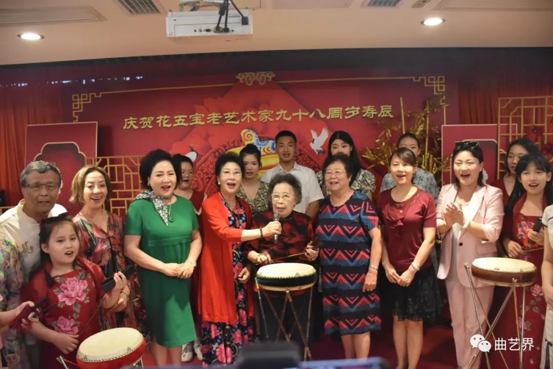 梅花大鼓表演艺术家花五宝九十八岁寿辰庆典在津举行