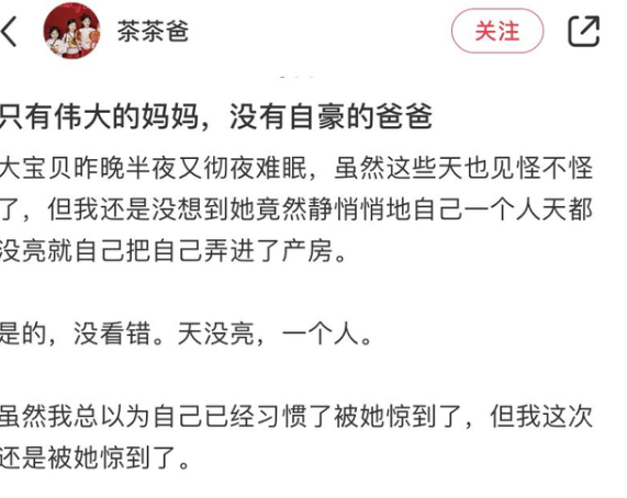 嫁潮汕老公的网红aurora四胎得男宝,三个女儿颜值高