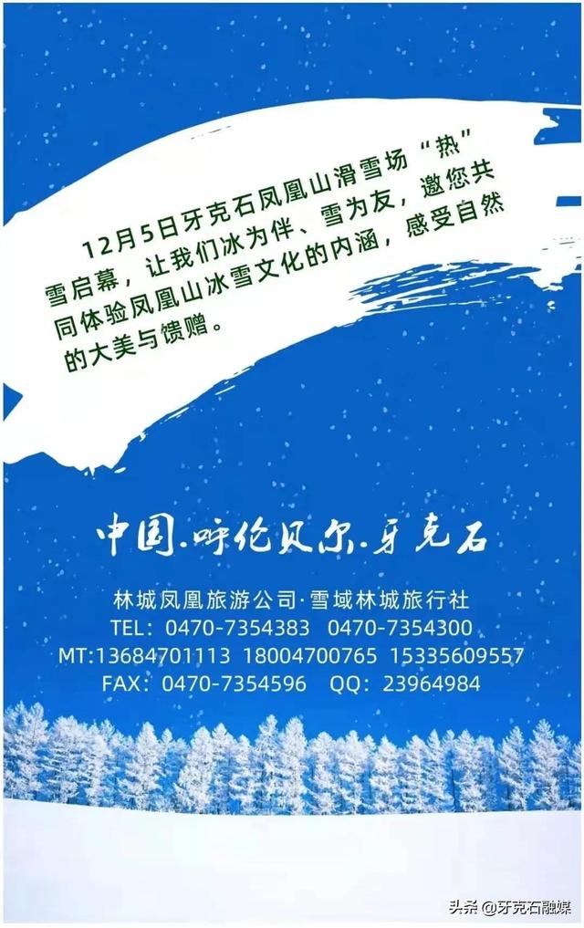 凤凰岭滑雪场班车图片