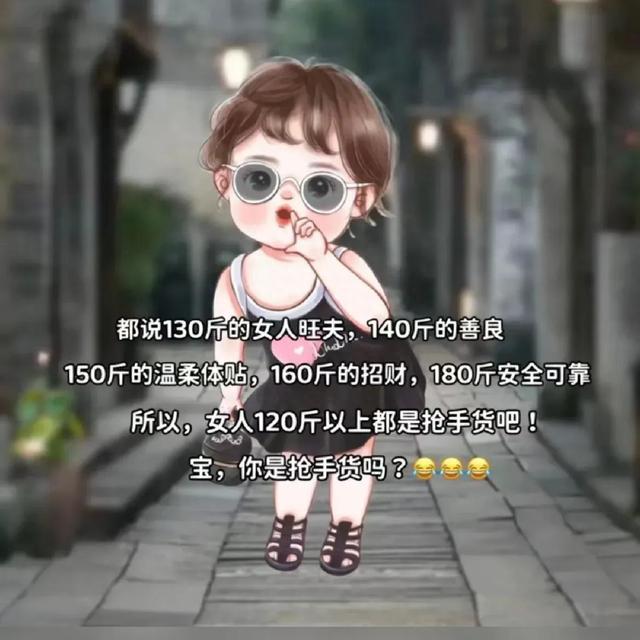 女人真是太难了