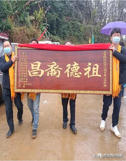 热烈祝贺广东五华县陈氏汉清公祠重光新辉庆典活动园满举行