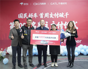 “国民好车”埃安UT super首周交付千台！99%京东线上售出