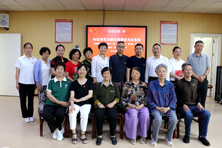 赫章县人民医院离退休党支部举办学习贯彻落实党的二十大精神暨党支部