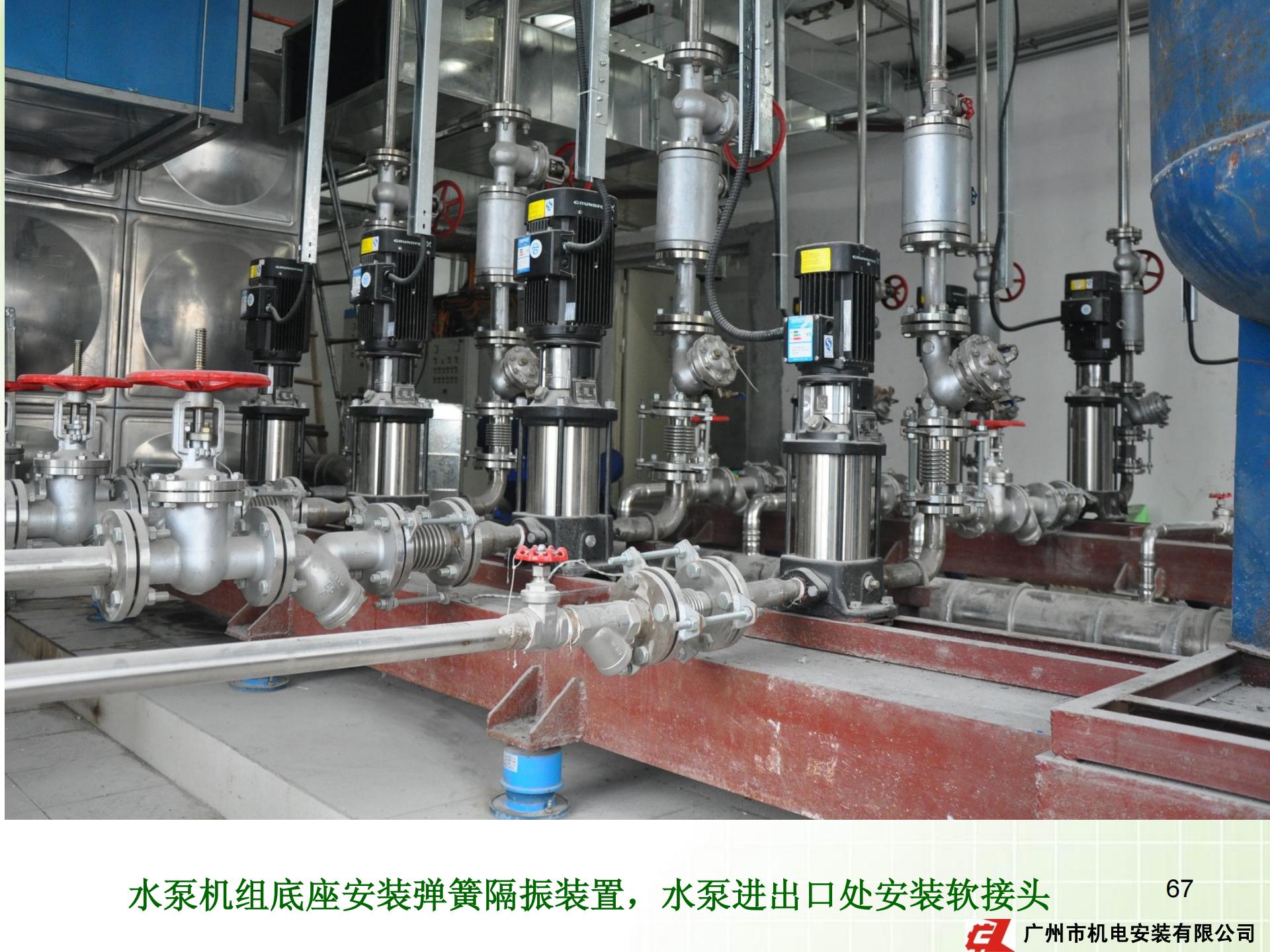 供水设备行业前沿动态：成套解决方案引领未来方向