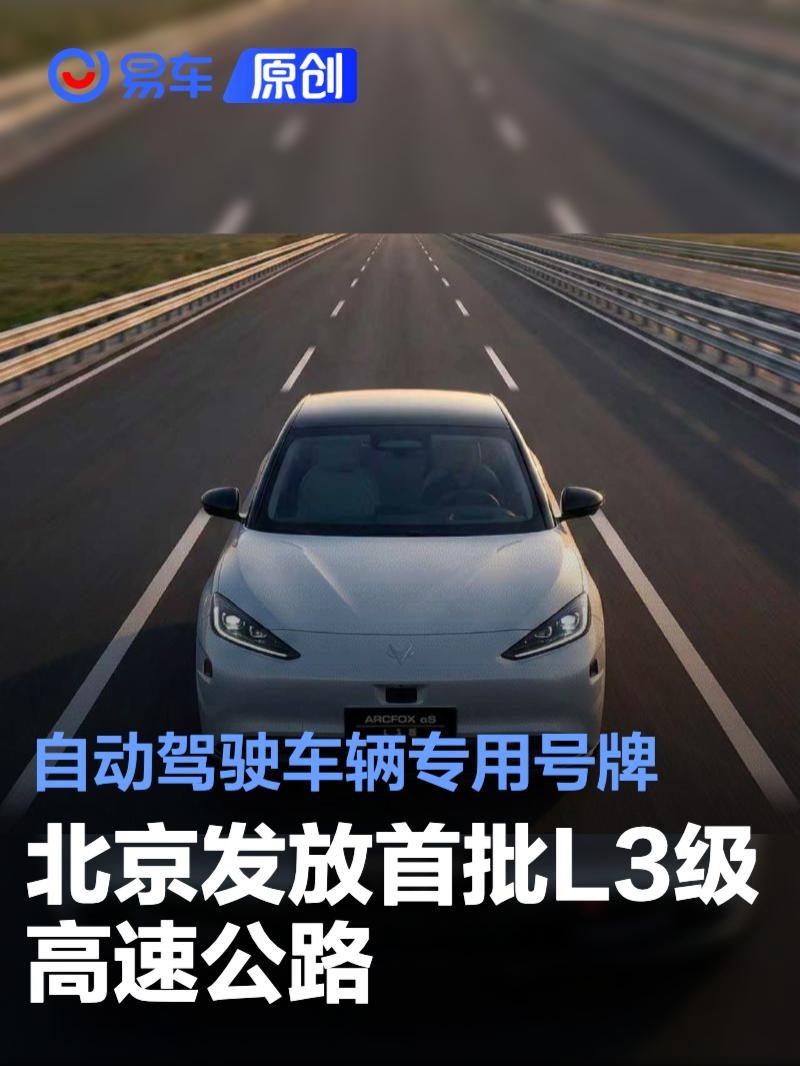 临时号牌可以上高速公路吗北京 临时号牌可以上高速公路吗北京