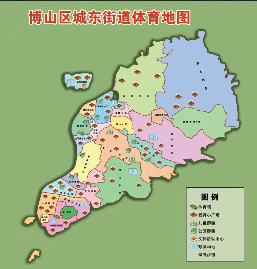 收藏!博山区健身地图发布!