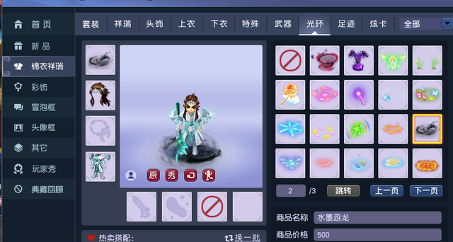 梦幻西游:幻羽锦衣,打造酷夏必备双buff!