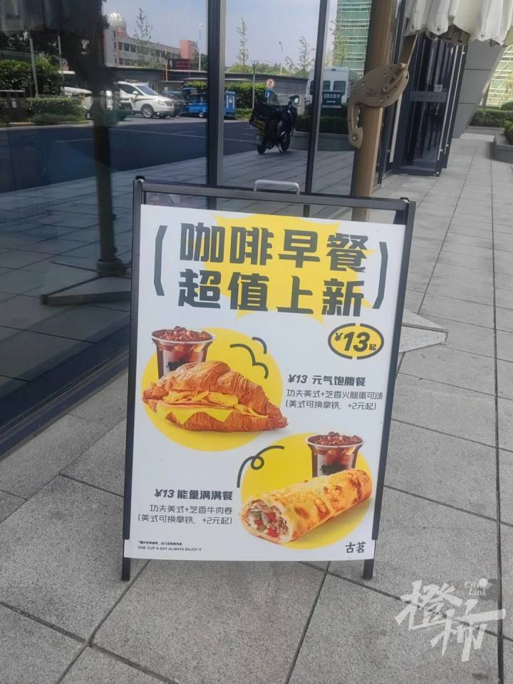 杭州的奶茶店居然开始卖早餐了?最便宜9.9元,我们去尝了下