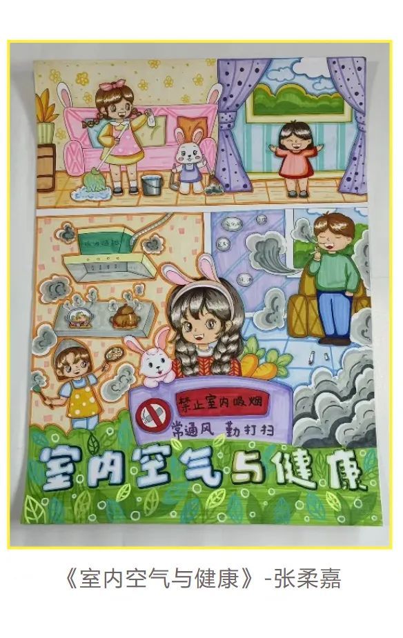 上海市中小学生环境健康杯征文绘画比赛结果暨优秀作品展示